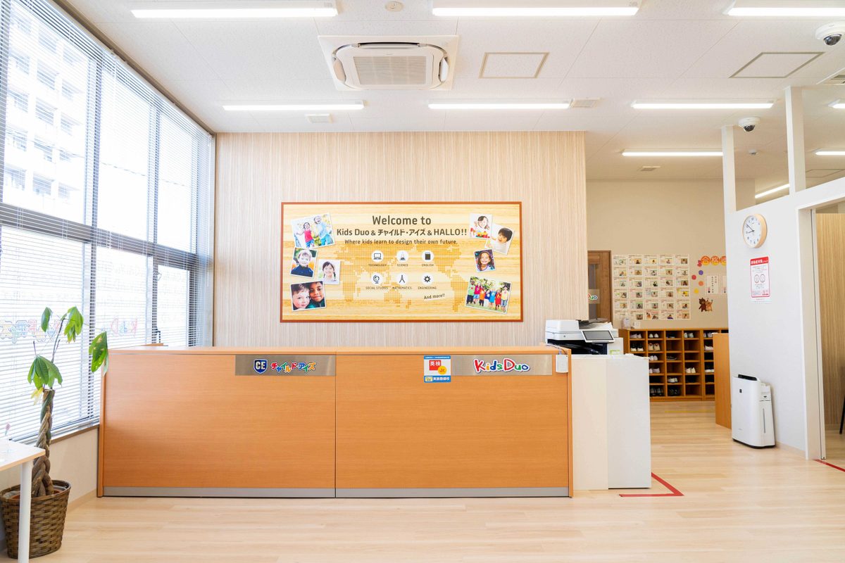 今福鶴見校の受付・待合