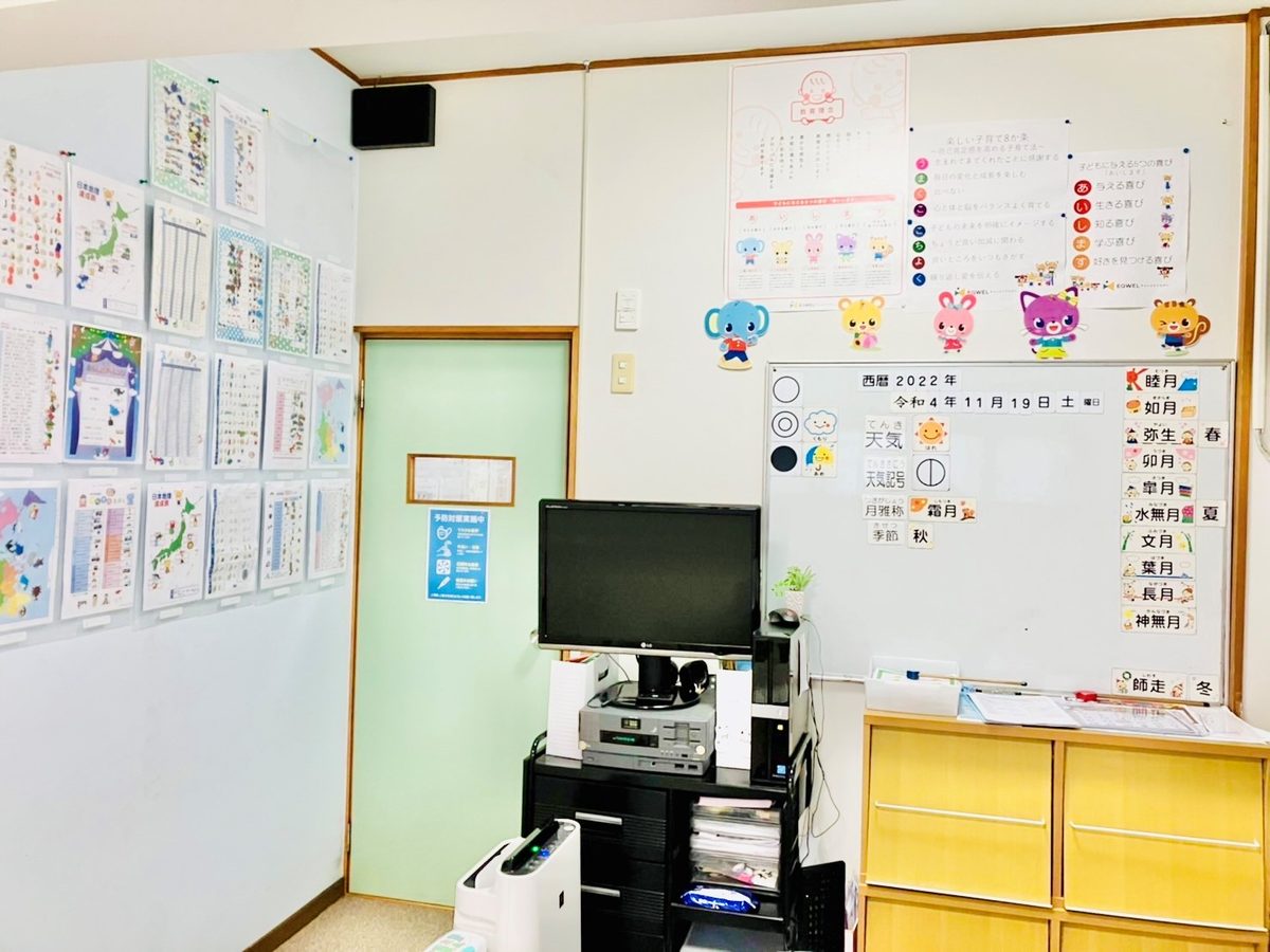 いせ教室の教室内
