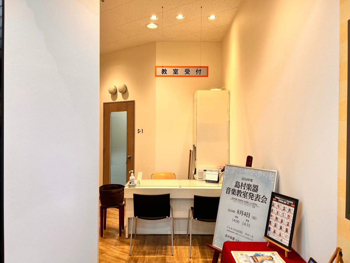 えきマチ1丁目佐世保店の受付