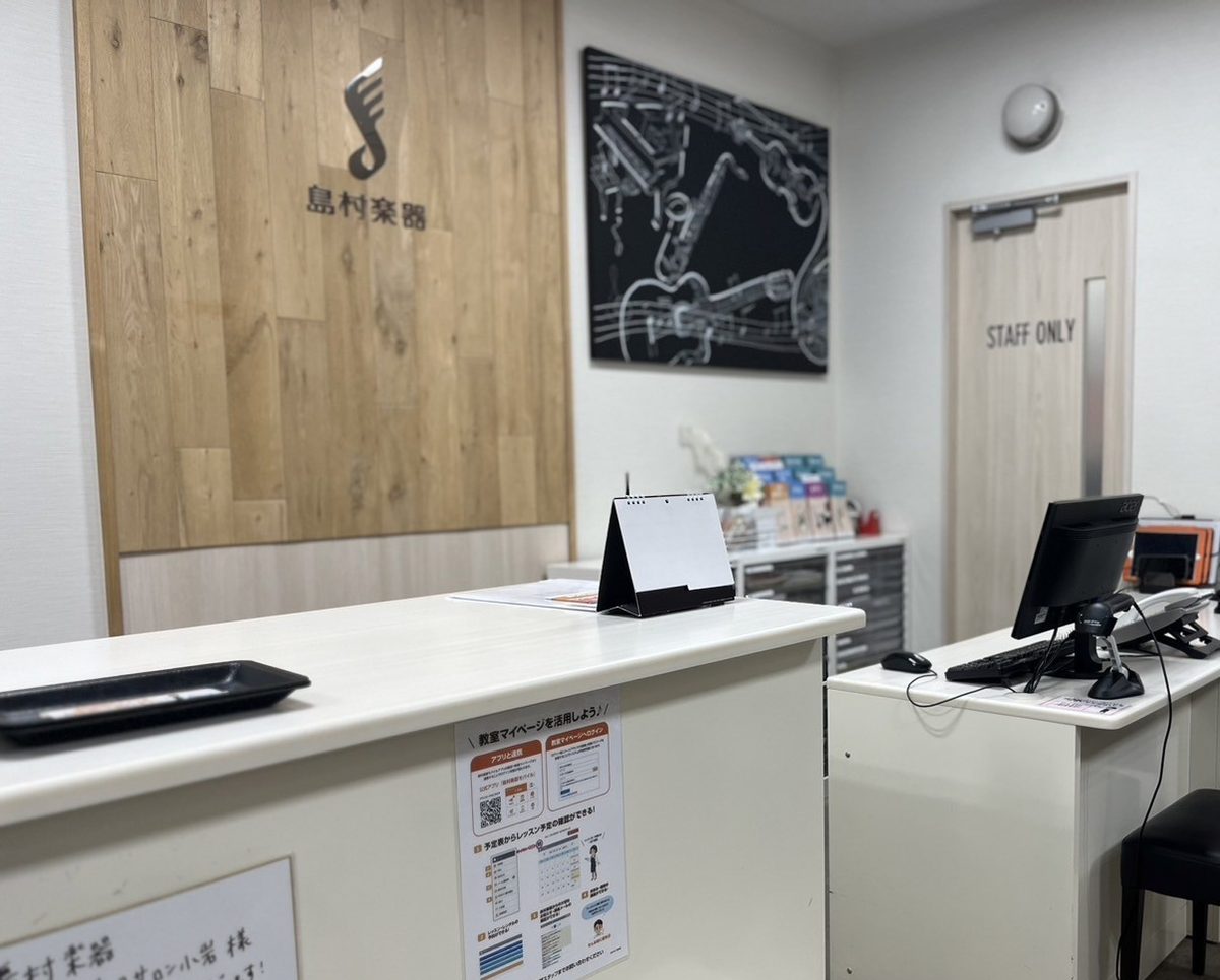 ミュージックサロン小岩の受付