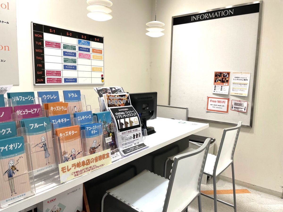 モレラ岐阜店の受付